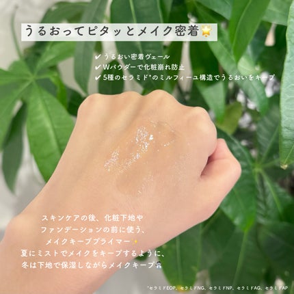 ウォンジョンヨ アクアグルー プライマー N/Wonjungyo/化粧下地を使ったクチコミ(2枚目)