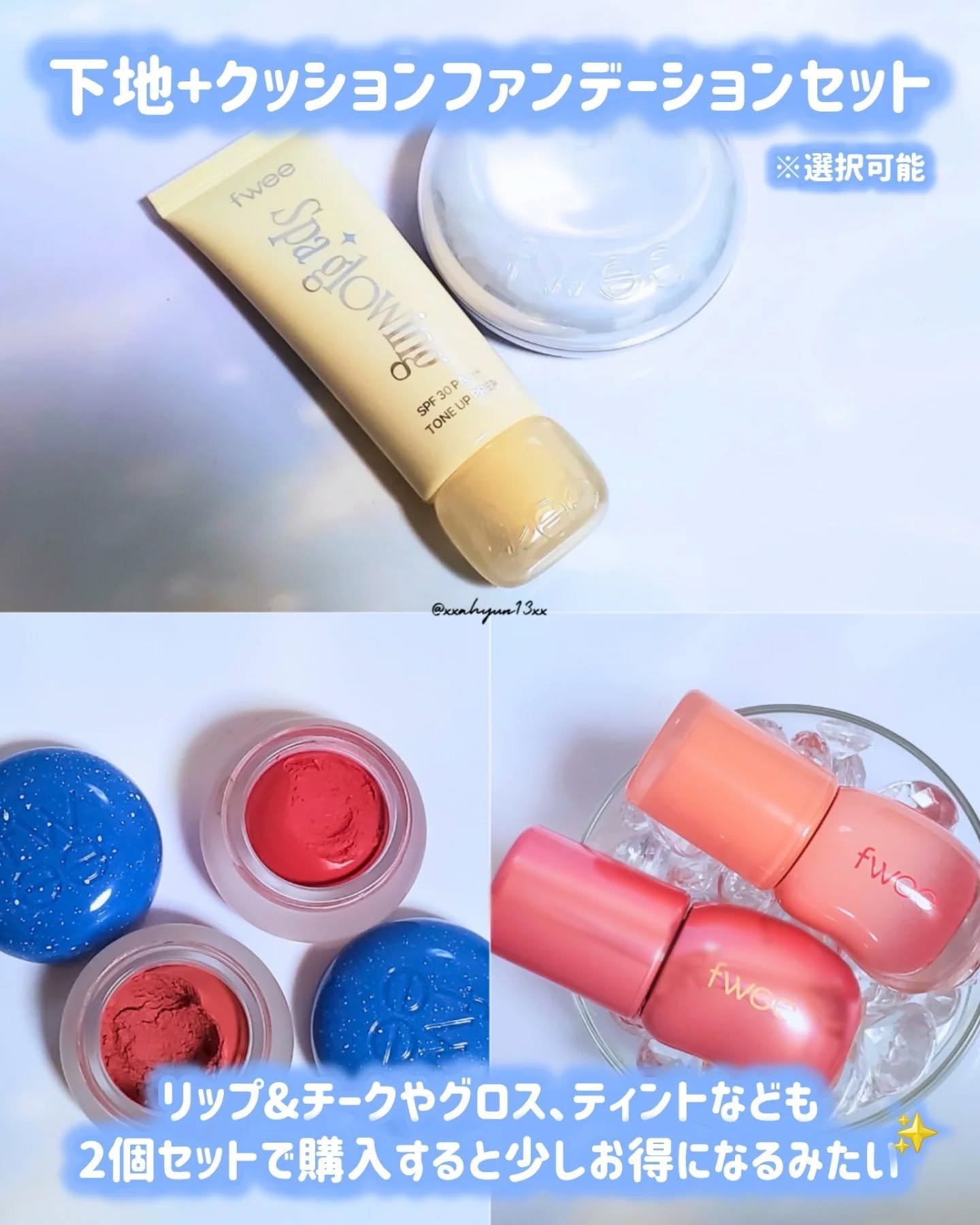 リップアンドチーク ブラーリープリンポット/fwee/口紅を使ったクチコミ（2枚目）