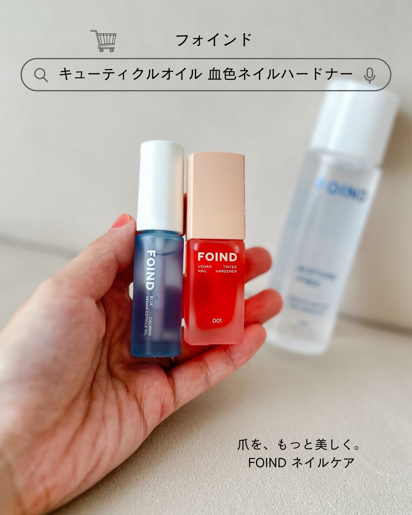 ブルーカルミングヴィーガンキューティクルオイル/FOIND/ネイルオイル・トリートメントを使ったクチコミ(4枚目)