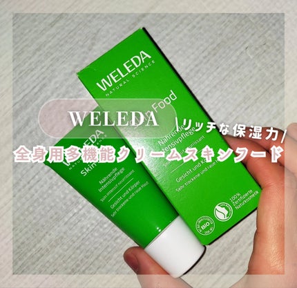 スキンフード /WELEDA/ボディクリームを使ったクチコミ(1枚目)