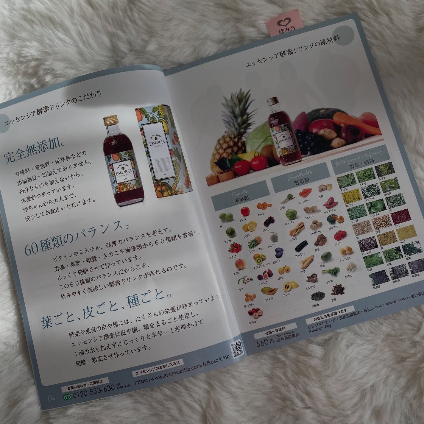 エッセンシア酵素/エッセンシア/酵素ドリンクを使ったクチコミ(5枚目)