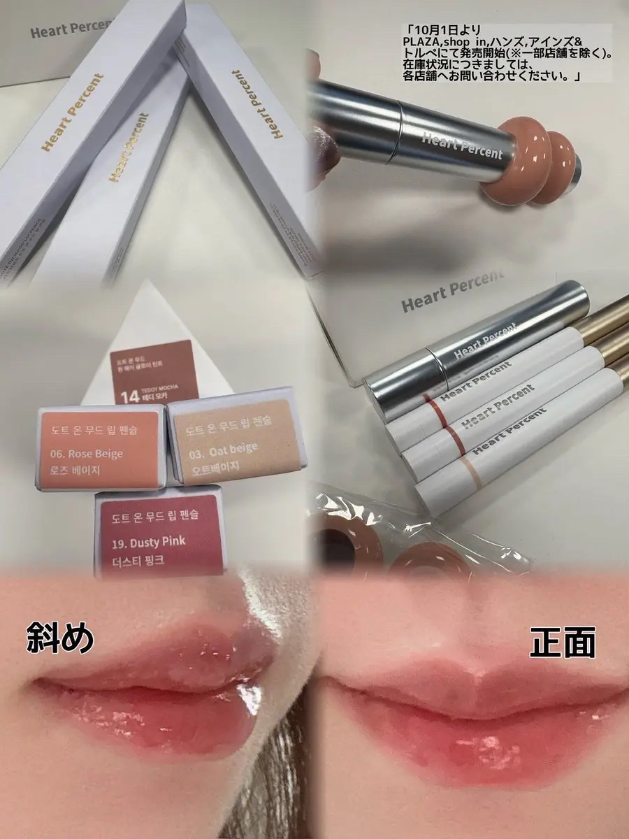ドットオンムードリップペンシル/Heart Percent/リップライナーを使ったクチコミ（2枚目）