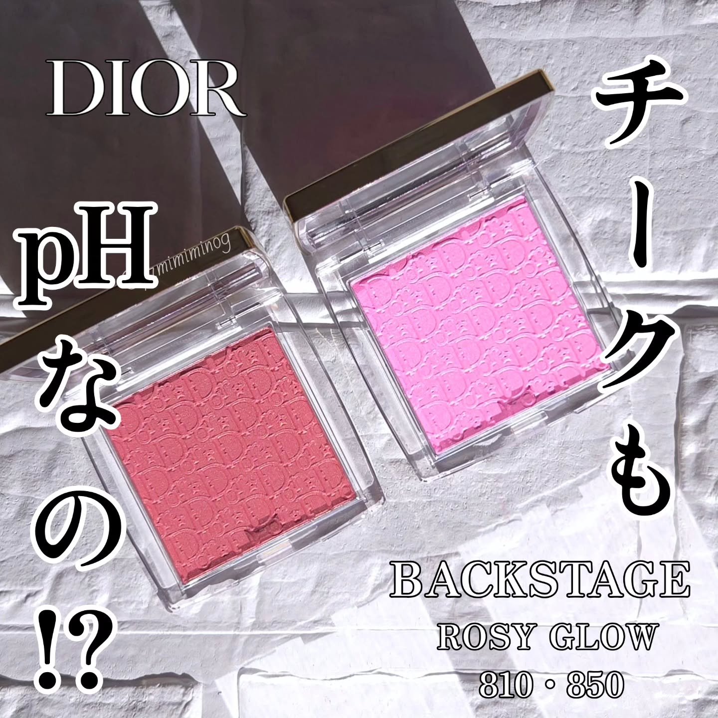 バックステージ ロージー グロウ（ホリデーコレクション 2025 限定品）/Dior/チークを使ったクチコミ（1枚目）