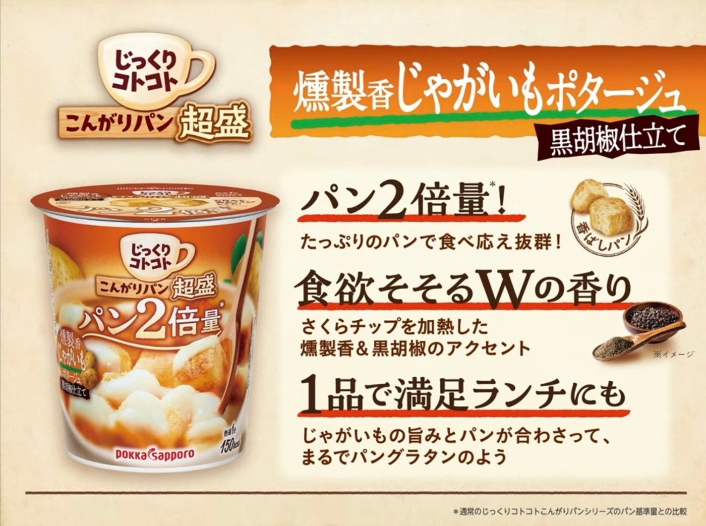 すみれホワイト@フォロバ100💅 on LIPS 「#プロモーション#ポッカサッポロフードビバレッジから提供いただ..」(1枚目)