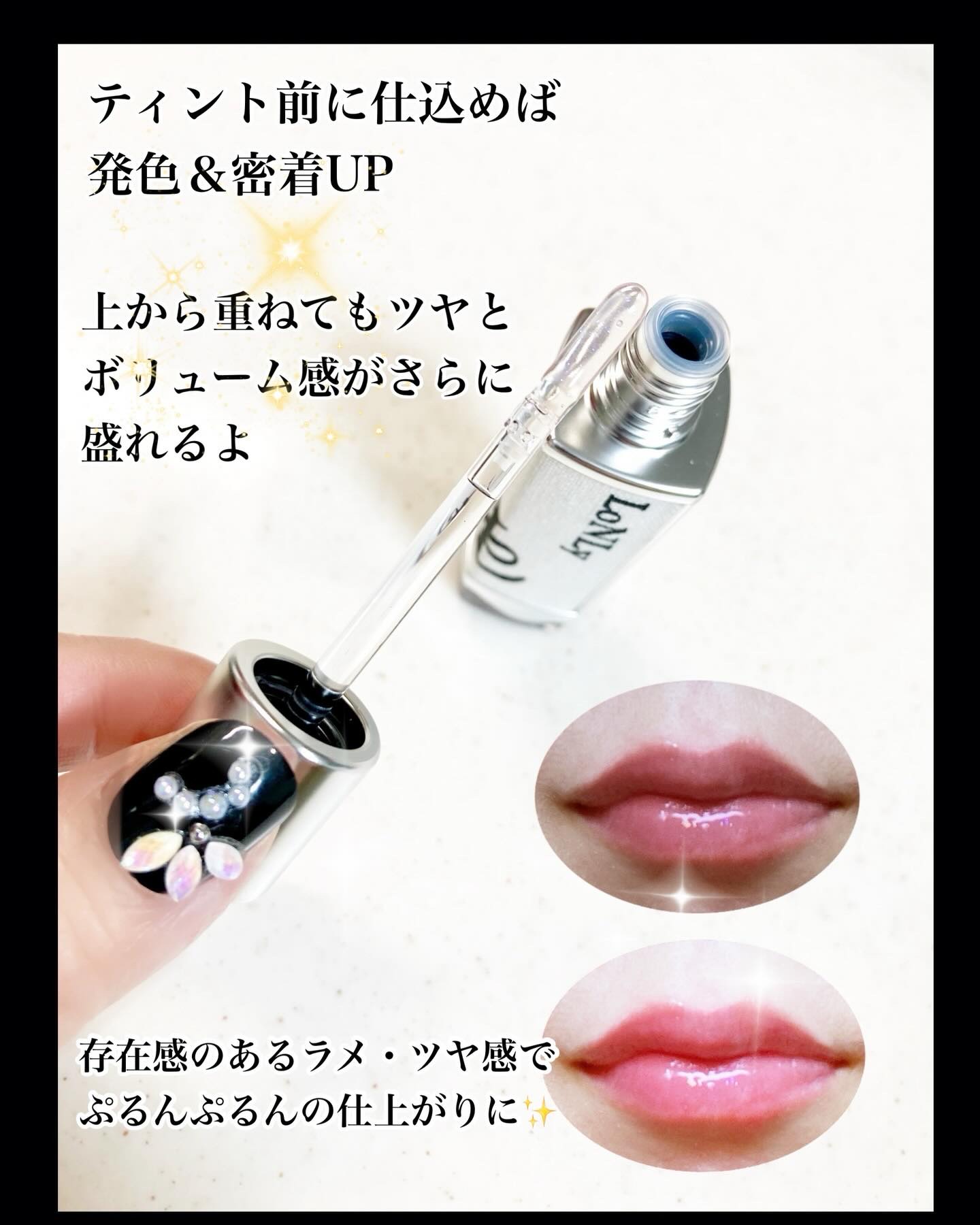 フレイムライトリッププランパー/LoNLy /リッププランパーを使ったクチコミ（2枚目）