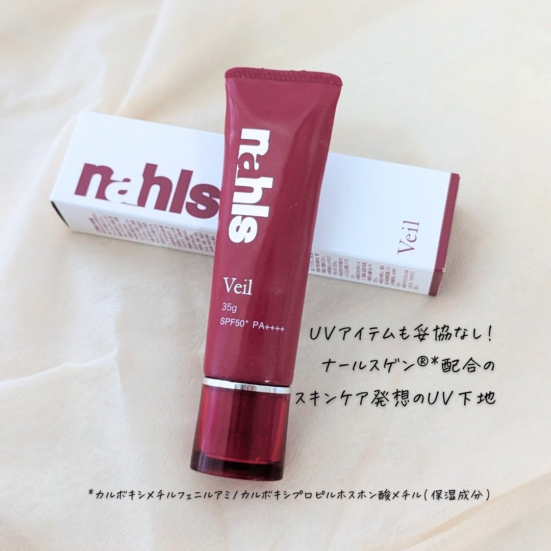 ナールス ヴェール/ナールス/日焼け止めクリームを使ったクチコミ(2枚目)