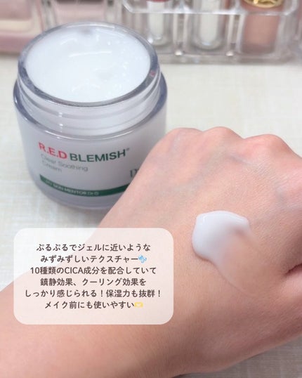レッドブレミッシュ クリアスージングクリーム/Dr.G/フェイスクリームを使ったクチコミ(3枚目)