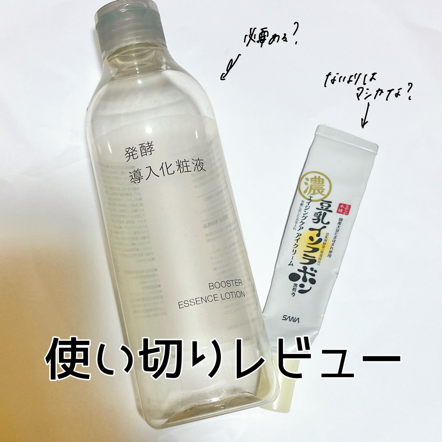 目元ふっくらクリーム NC/なめらか本舗/アイケア・アイクリームを使ったクチコミ(1枚目)