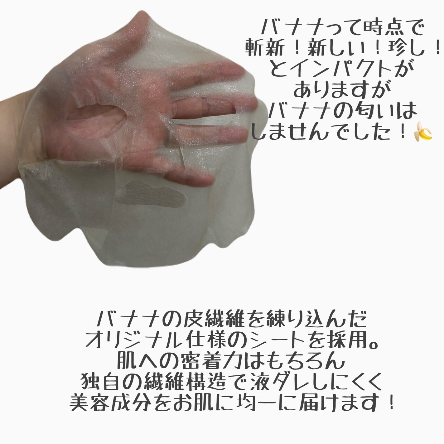 VC+3 Bright Banana Peel Mask/LIALUSTER/シートマスク・パックを使ったクチコミ(3枚目)