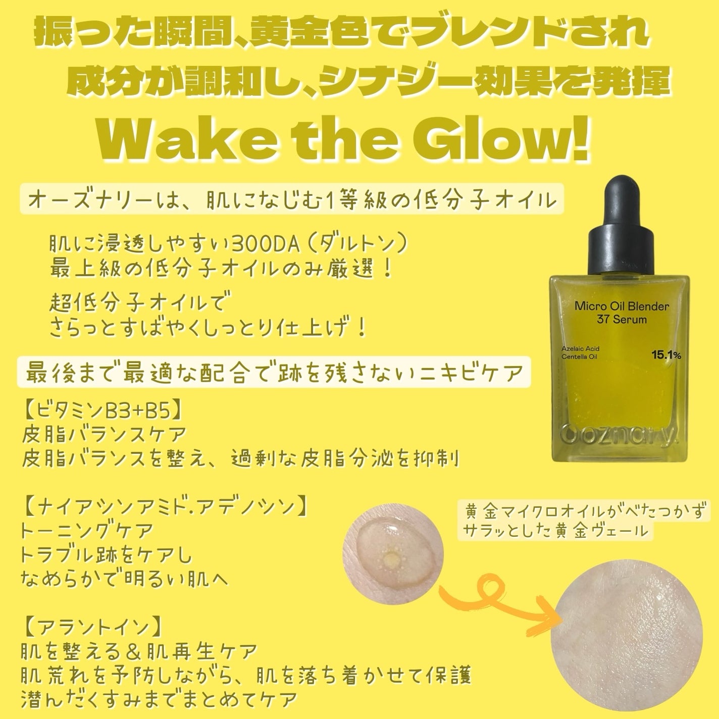 アゼライン酸CICA37セラム/オーズナリー/美容液を使ったクチコミ(3枚目)