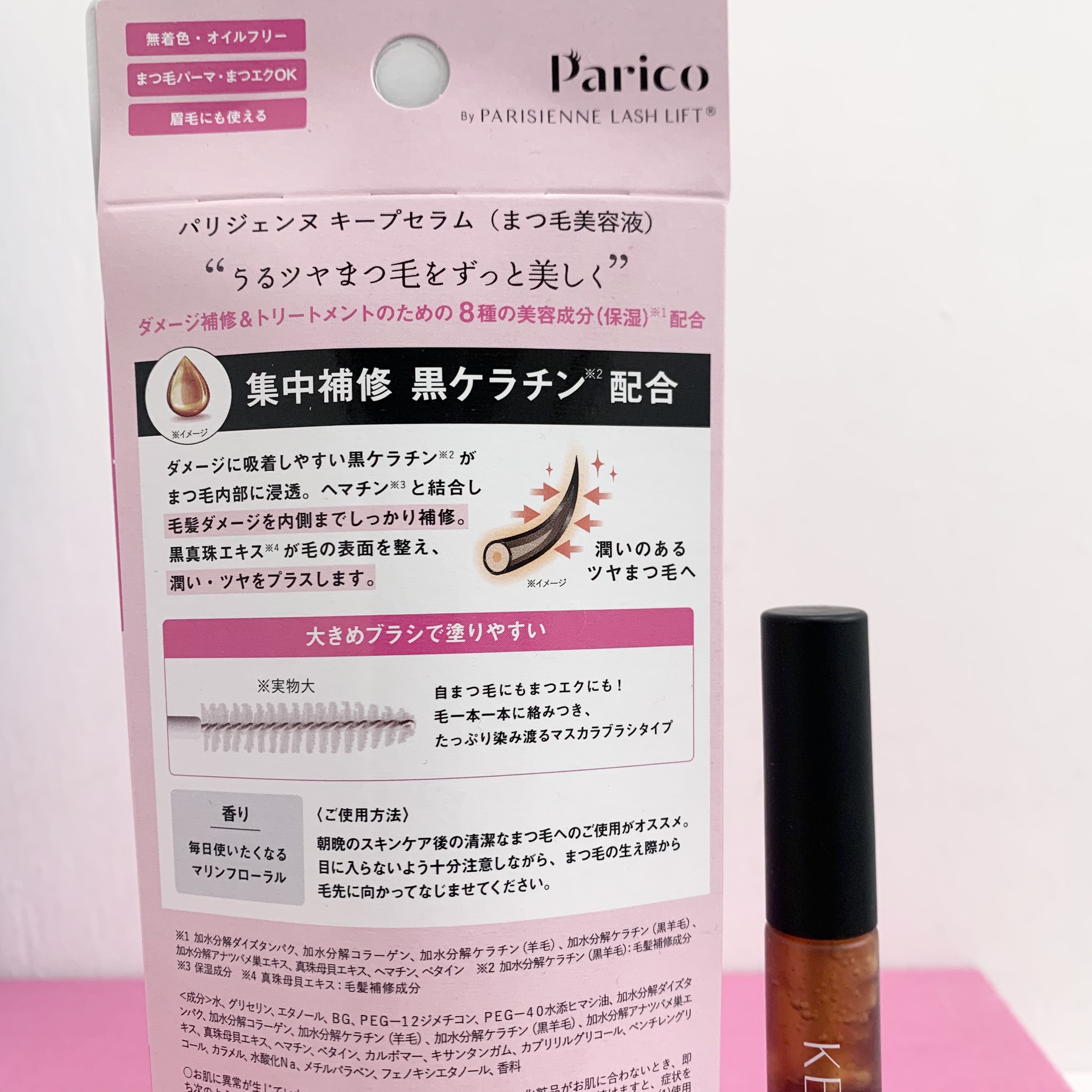 パリジェンヌ キープセラム [まつ毛美容液]/Paris./まつげ美容液を使ったクチコミ（3枚目）