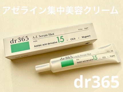 A.Z. セラムショット(美容クリーム)/dr365/フェイスクリームを使ったクチコミ(1枚目)