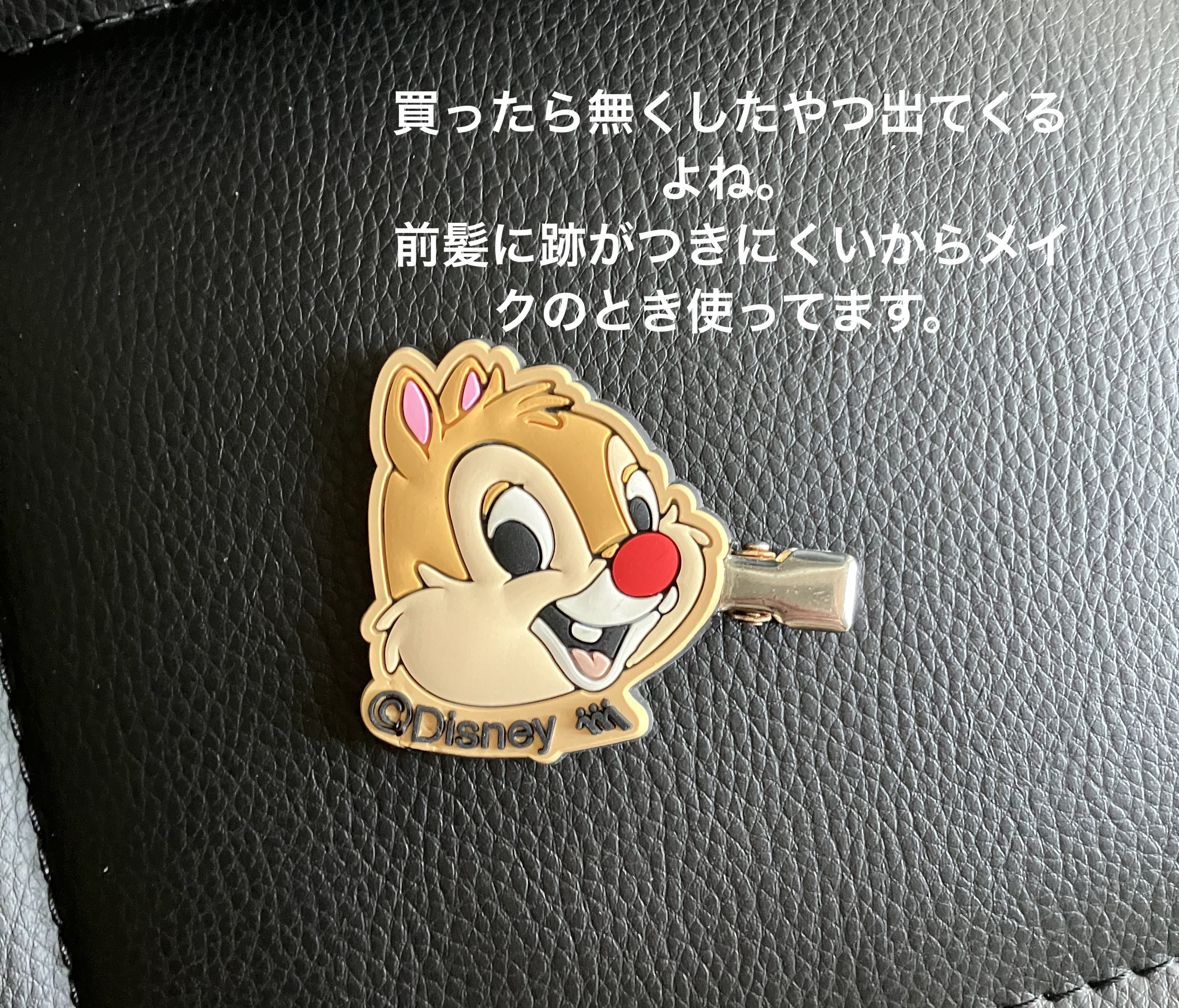 前髪クリップ/セリア/ヘアケアグッズを使ったクチコミ（2枚目）