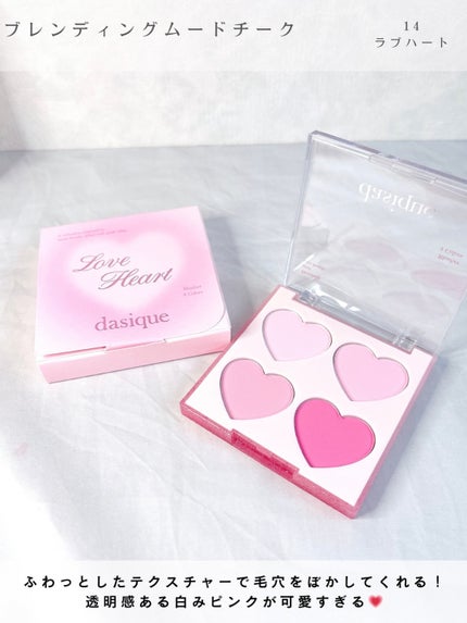 シャドウパレット/dasique/アイシャドウパレットを使ったクチコミ(5枚目)