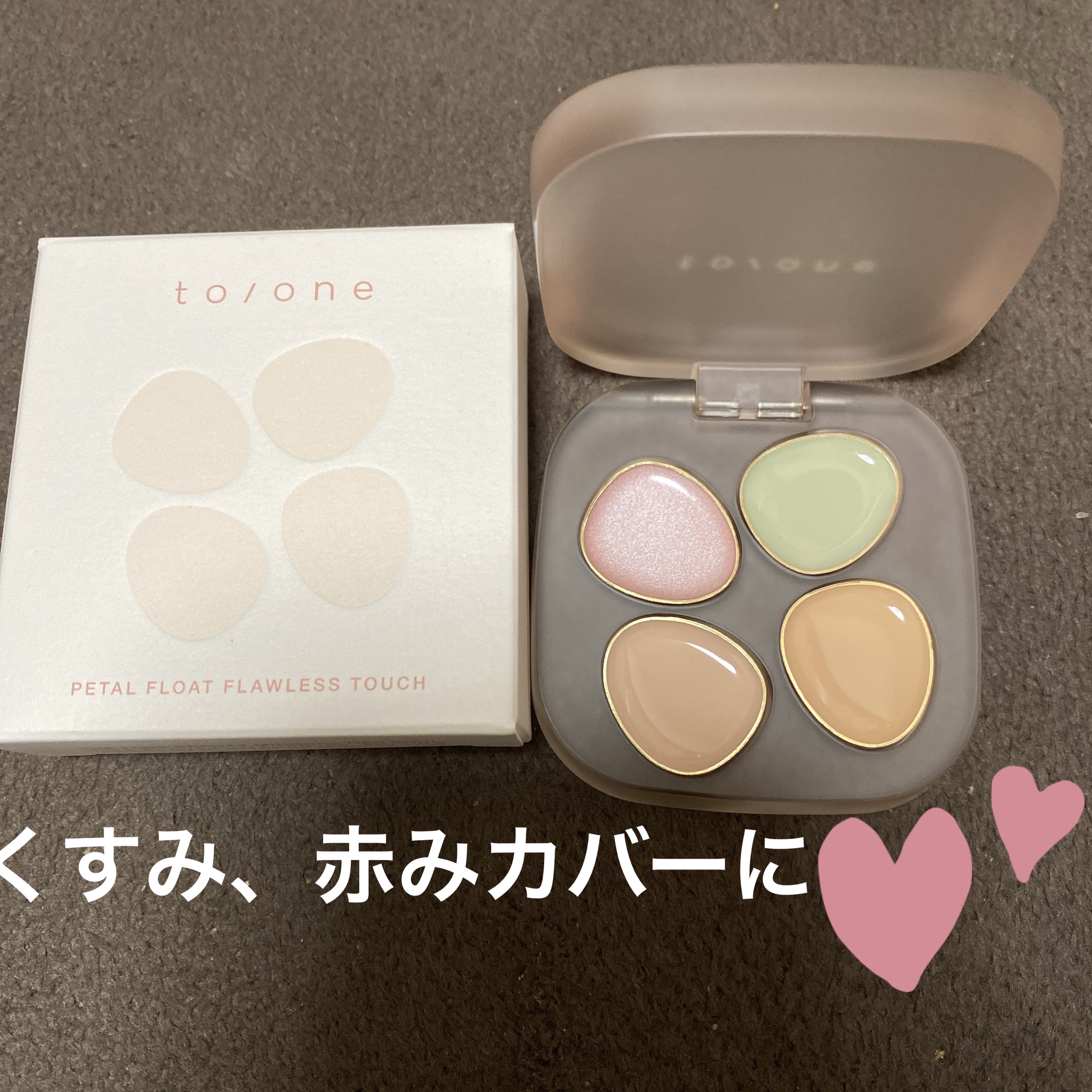 トーン ペタル フロート フローレス タッチ 02/to/one/パレットコンシーラーを使ったクチコミ（1枚目）