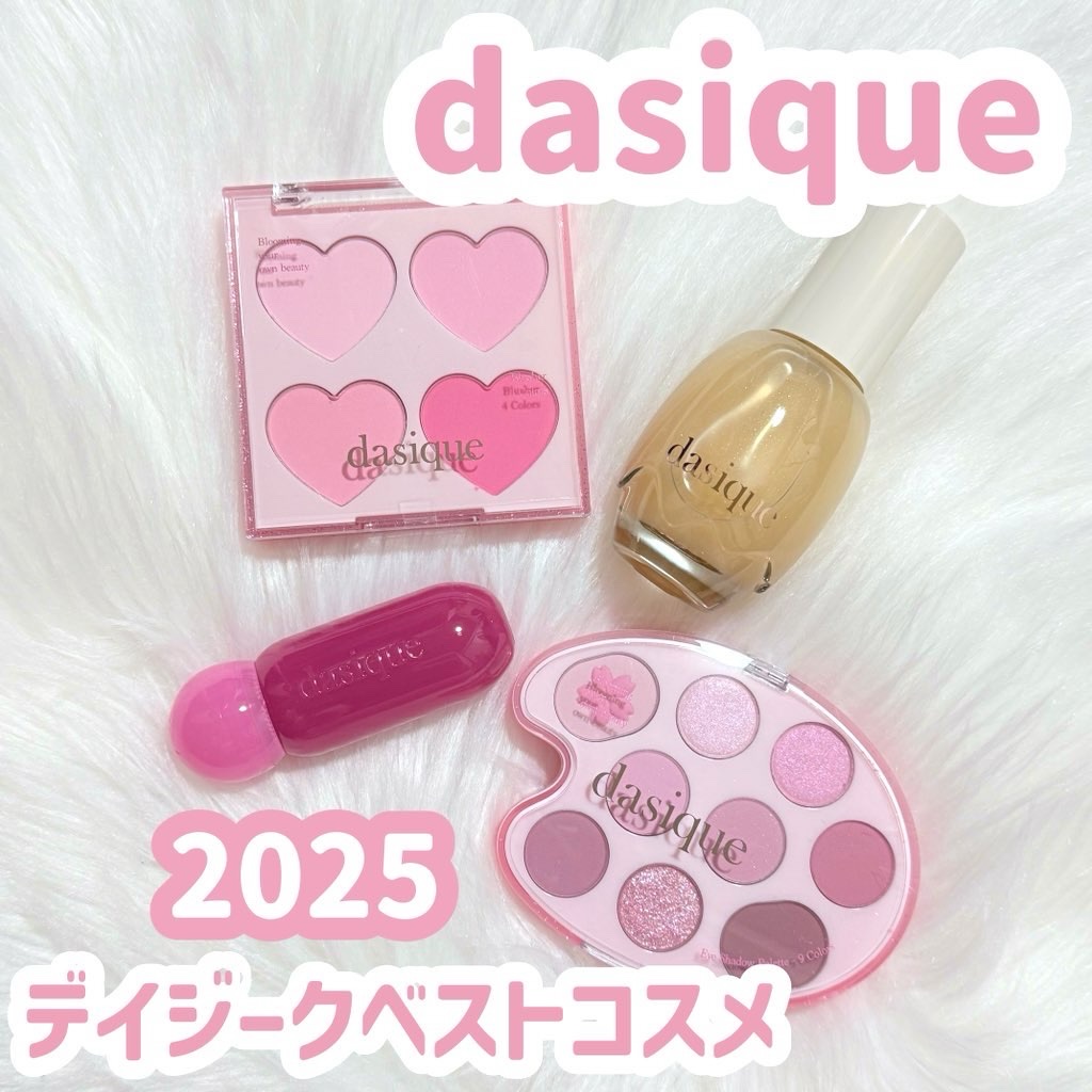 シャドウパレット/dasique/アイシャドウパレットを使ったクチコミ（1枚目）