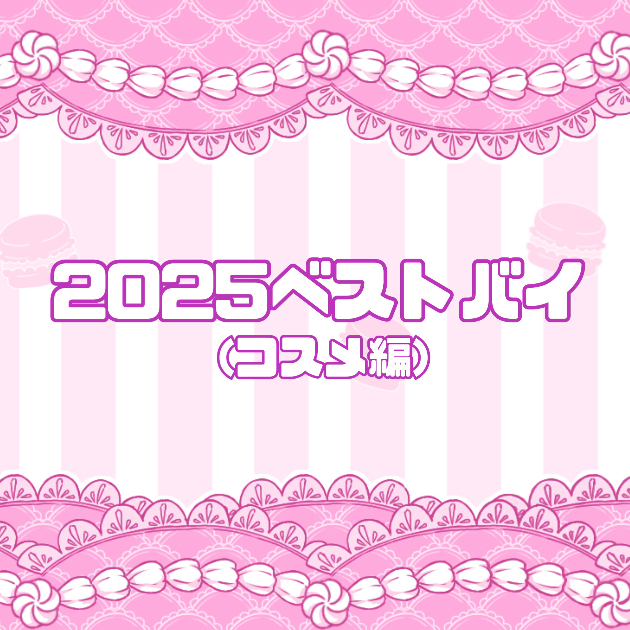 メイクミーハッピー ボディミスト WHITE/キャンメイク/香水を使ったクチコミ（1枚目）