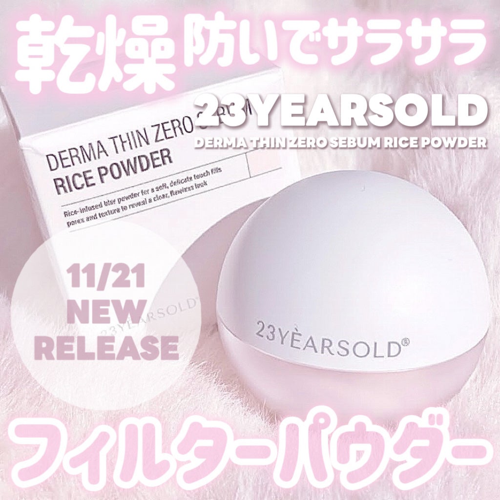 ダーマシンゼロセバムライスパウダー/23years old/ルースパウダーを使ったクチコミ(1枚目)