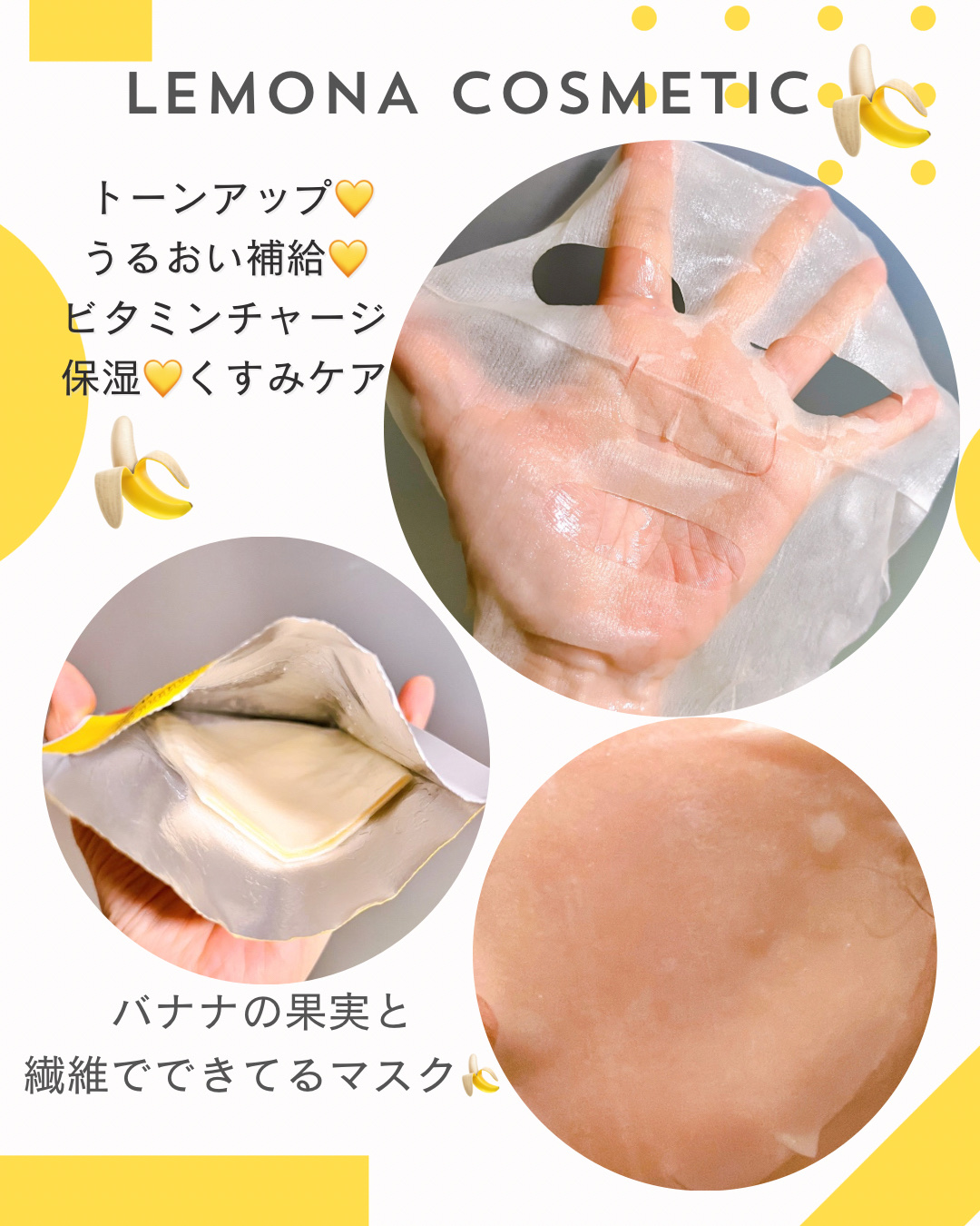ビタミンC+ マスクパック 5枚入り/LEMONA Cosmetic/シートマスク・パックを使ったクチコミ（2枚目）