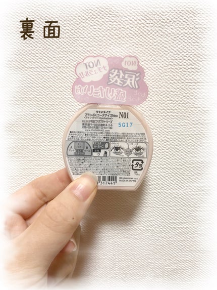 プランぷくコーデアイズNeo/キャンメイク/アイシャドウを使ったクチコミ(2枚目)