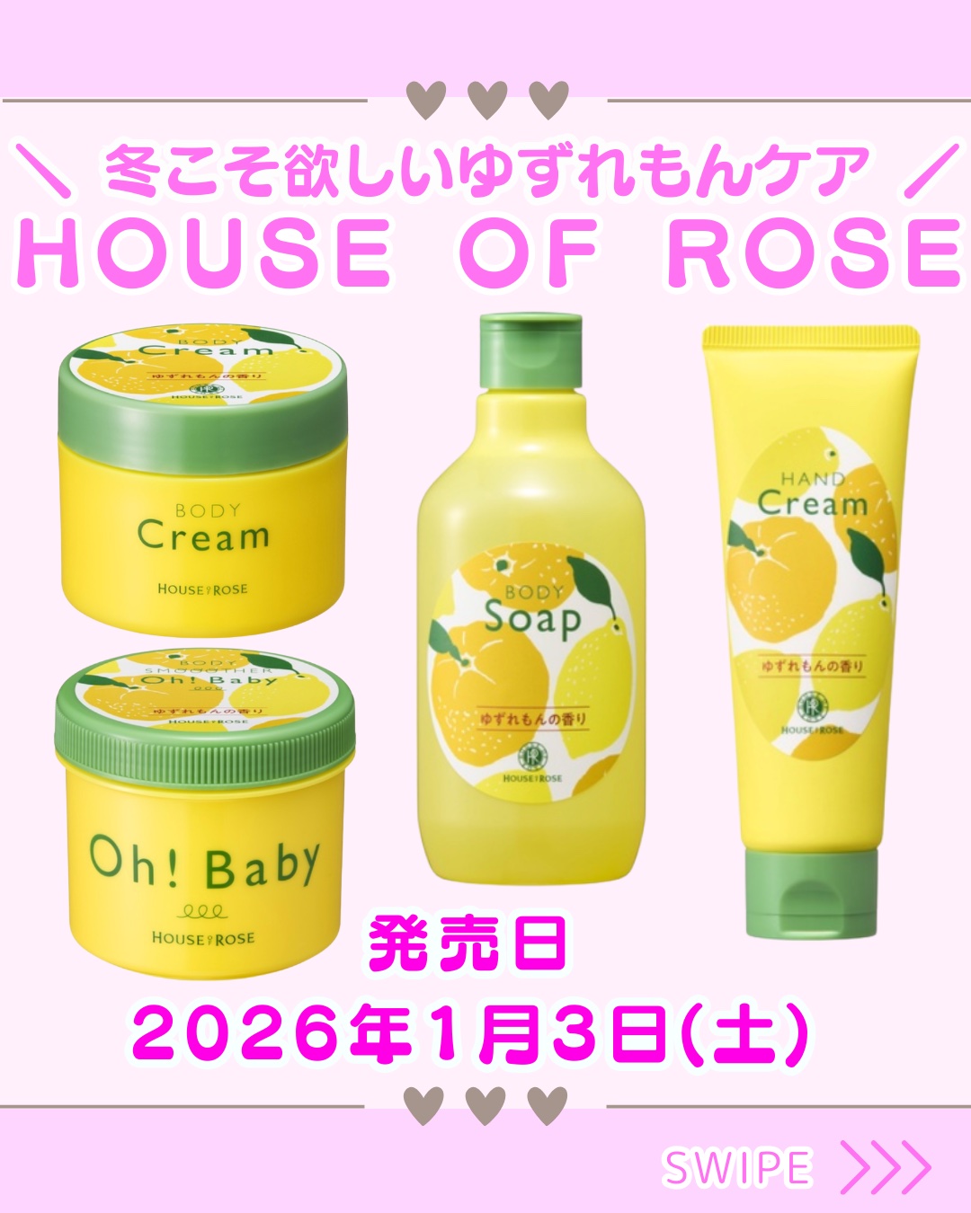 ハウス オブ ローゼ ボディクリーム YLのクチコミ「＼ハウスオブローゼ2026年1月発売新作コスメ紹介／

こんにちは！ぱれちゃんです🎨💌
@pa.....」（1枚目）