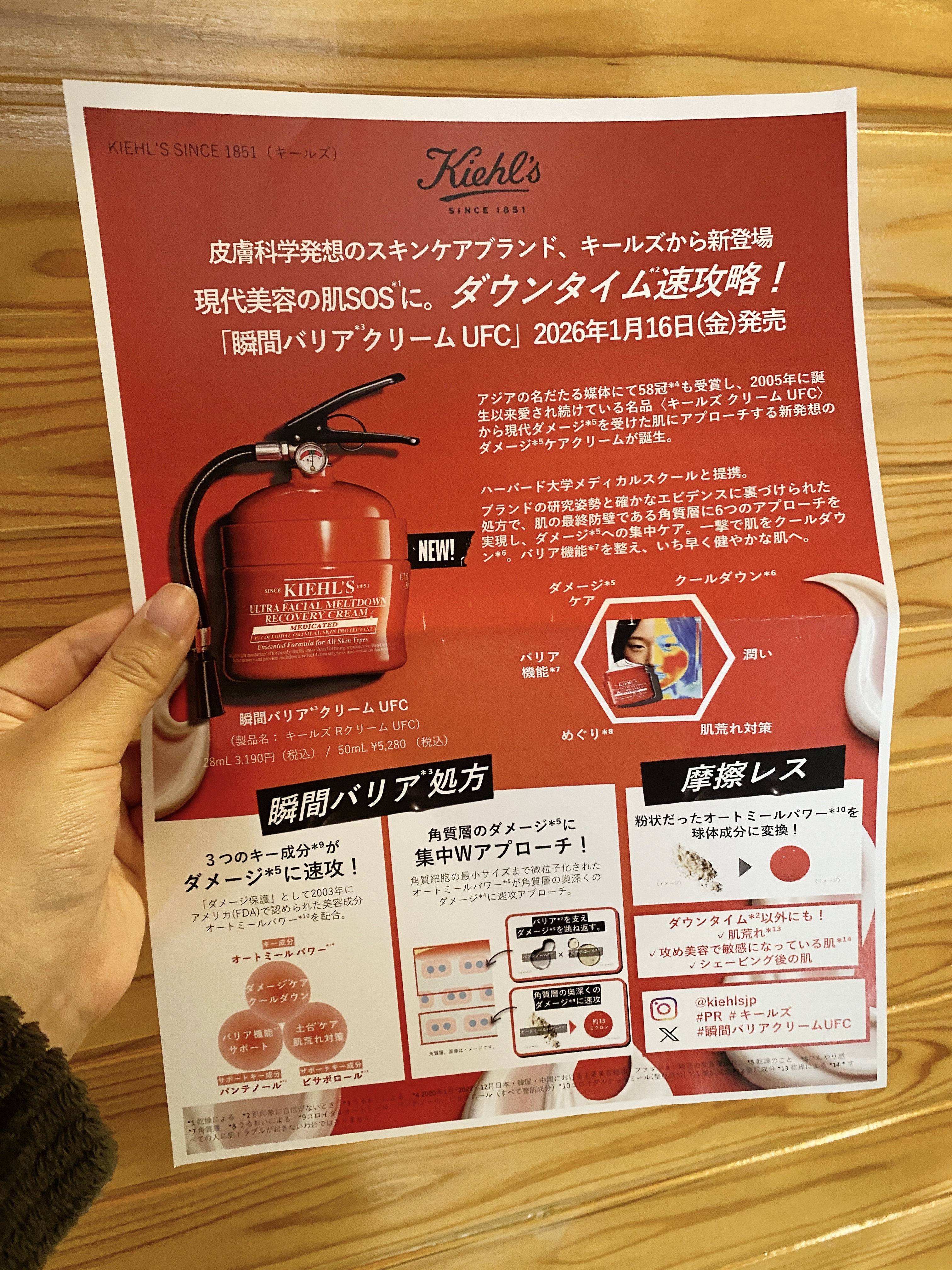 キールズ Rクリーム UFC/Kiehl's/フェイスクリームを使ったクチコミ（3枚目）