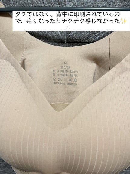 ノーリミットブラジャー/SYOUGEN/ナイトブラを使ったクチコミ(4枚目)