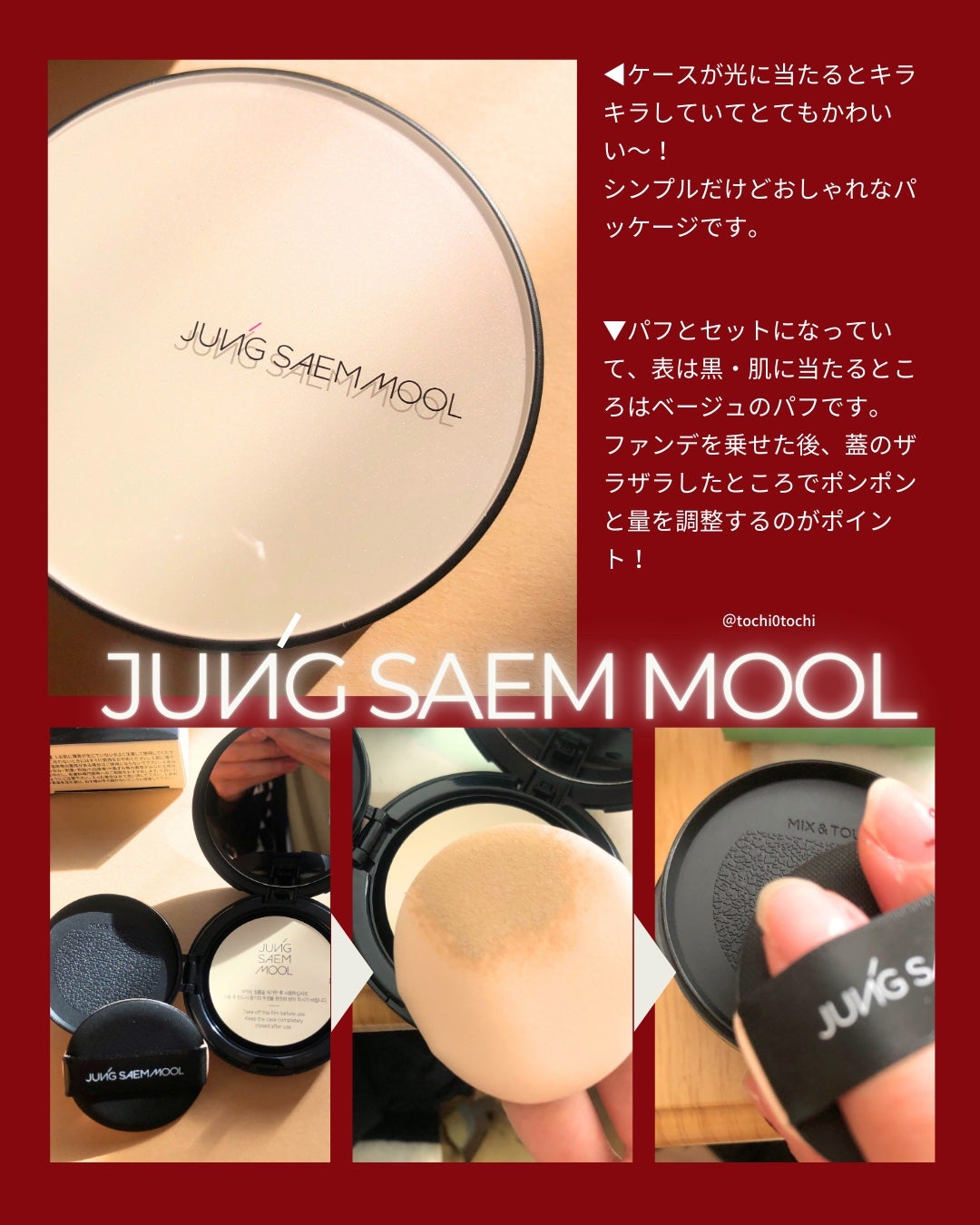 エッセンシャル スキン ヌーダー クッション/JUNG SAEM MOOL/クッションファンデーションを使ったクチコミ(3枚目)