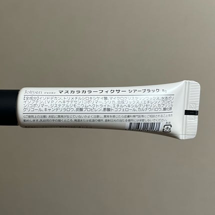 マスカラカラーフィクサー/Joliyen/眉マスカラを使ったクチコミ(6枚目)