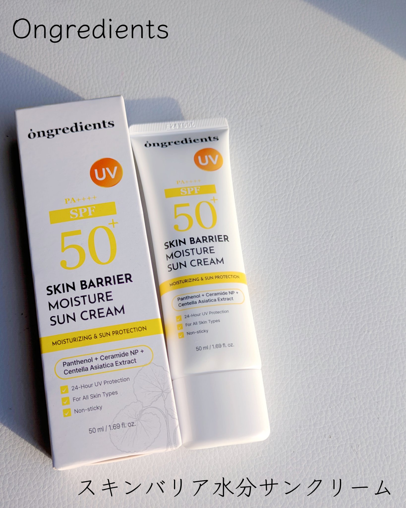 スキンバリアモイスチャーサンクリーム/Ongredients/日焼け止めクリームを使ったクチコミ（2枚目）