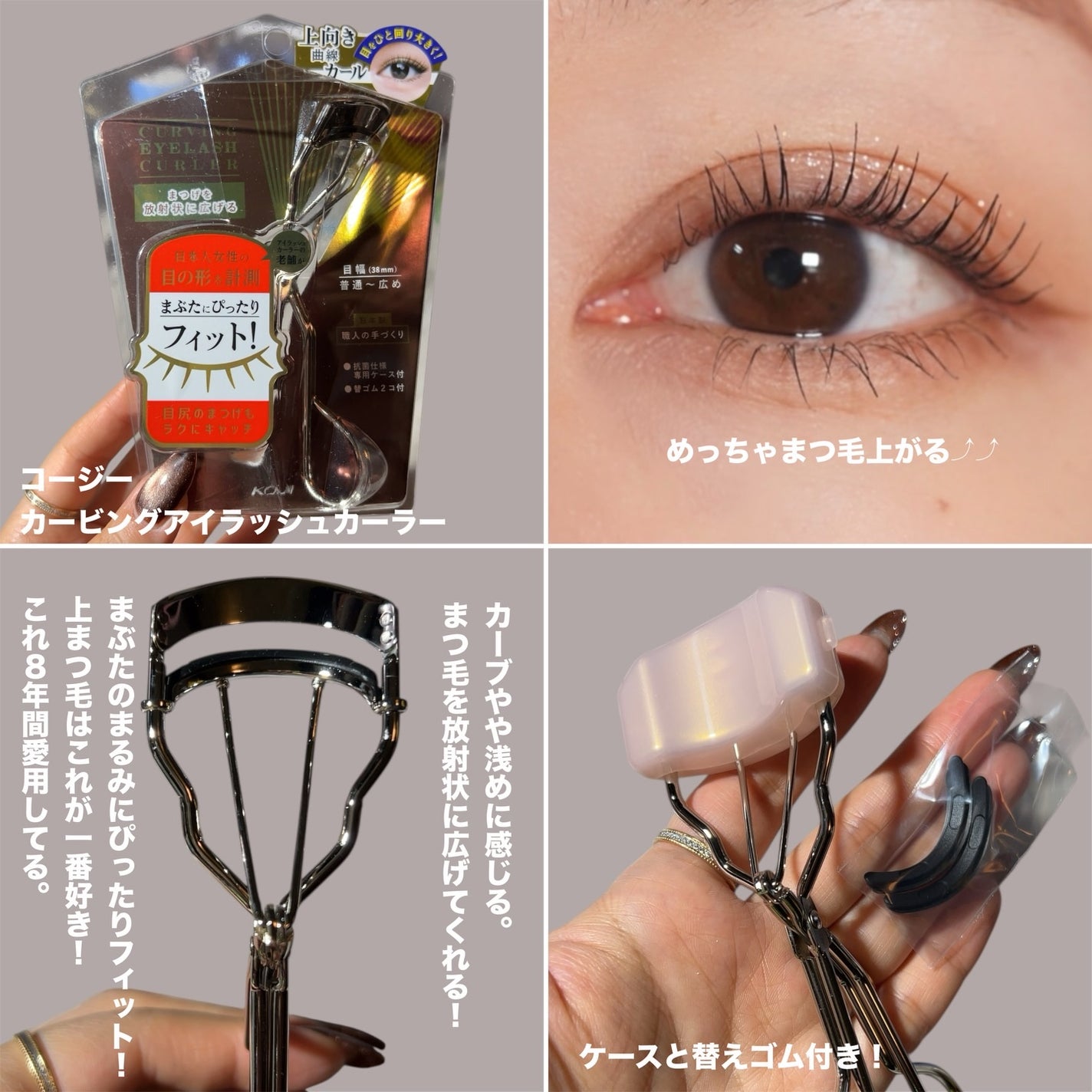 カービングアイラッシュカーラー/コージー/ビューラーを使ったクチコミ(4枚目)