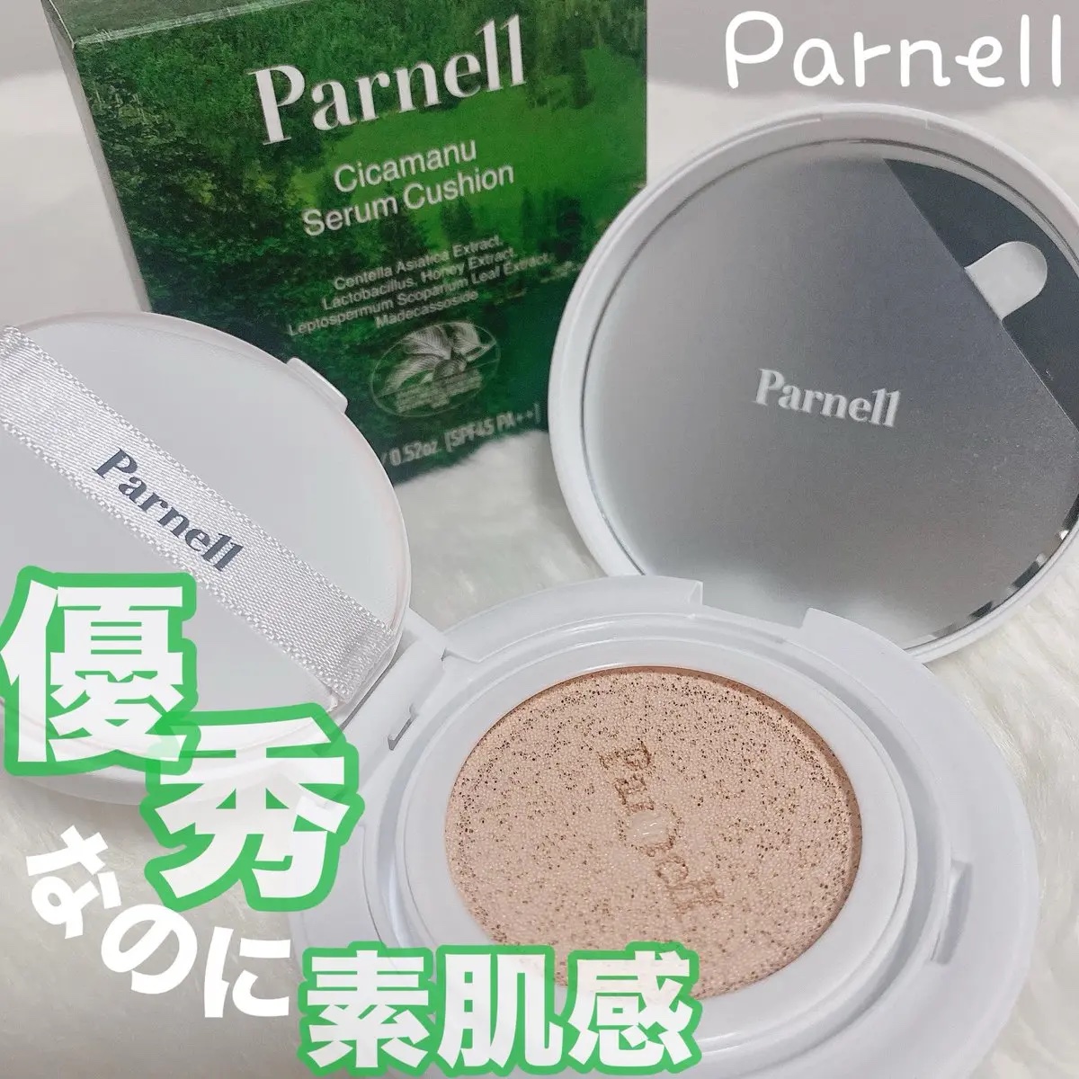 シカマヌ　セラム　クッションファンデ/parnell/クッションファンデーションを使ったクチコミ（1枚目）