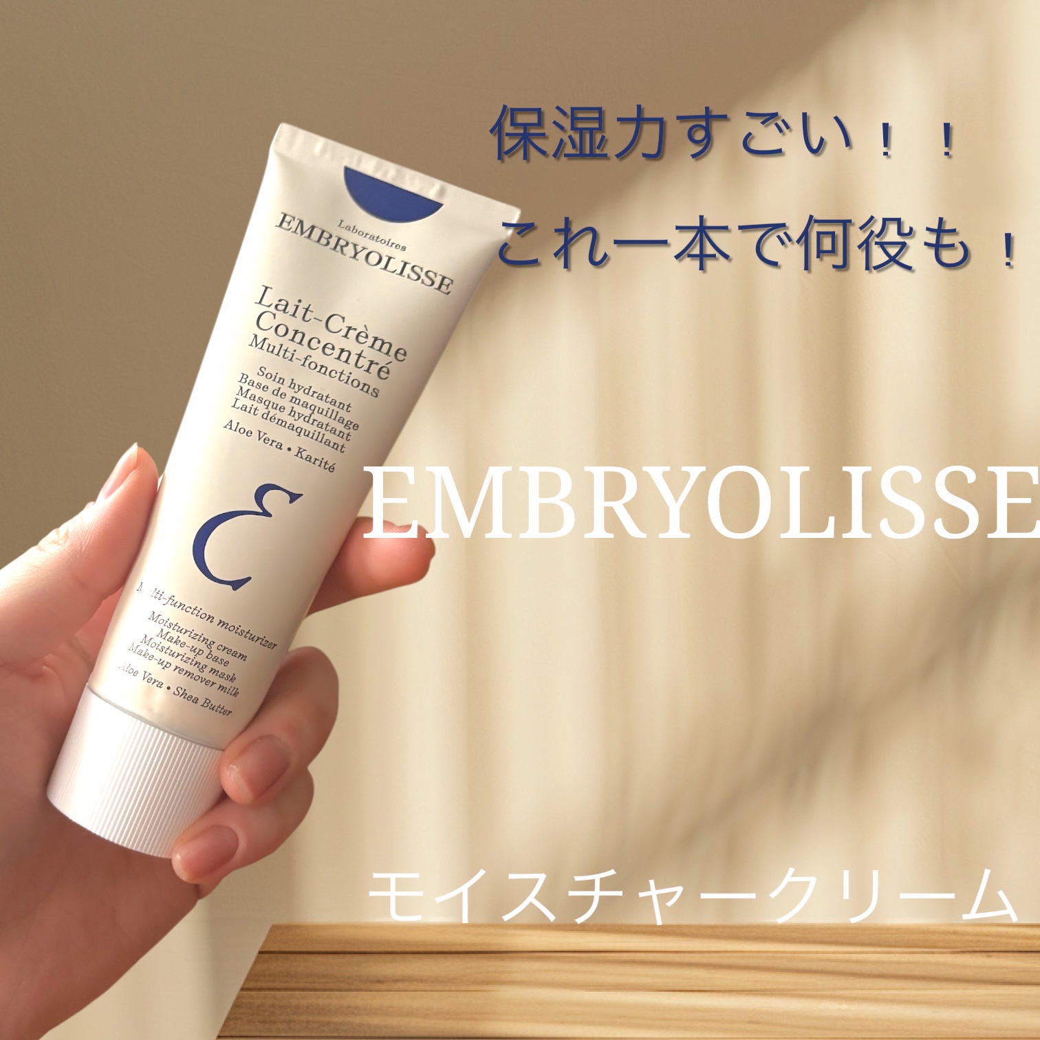 アンブリオリス モイスチャークリーム/アンブリオリス/フェイスクリームを使ったクチコミ（1枚目）