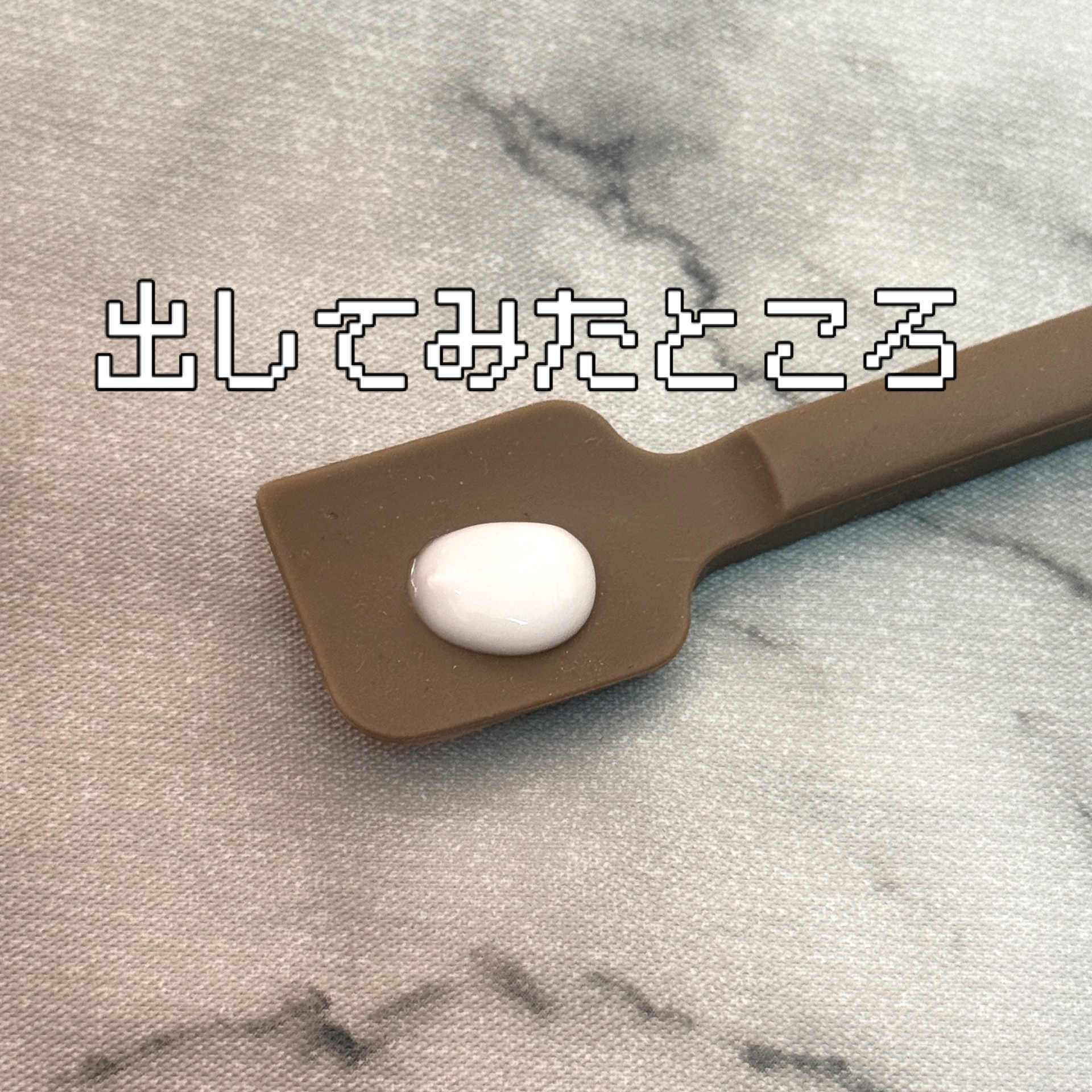 プリュスオー ハイドロミルク/plus eau/ヘアミルクを使ったクチコミ（2枚目）