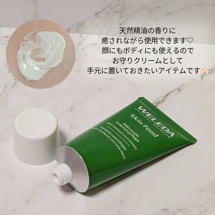 スキンフード /WELEDA/ボディクリームを使ったクチコミ(3枚目)