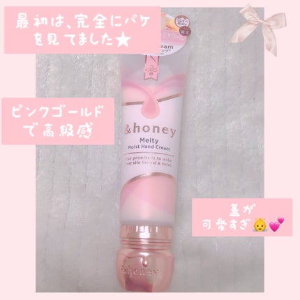 アンドハニー メルティモイスト ハンドクリーム/&honey/ハンドクリームを使ったクチコミ(2枚目)