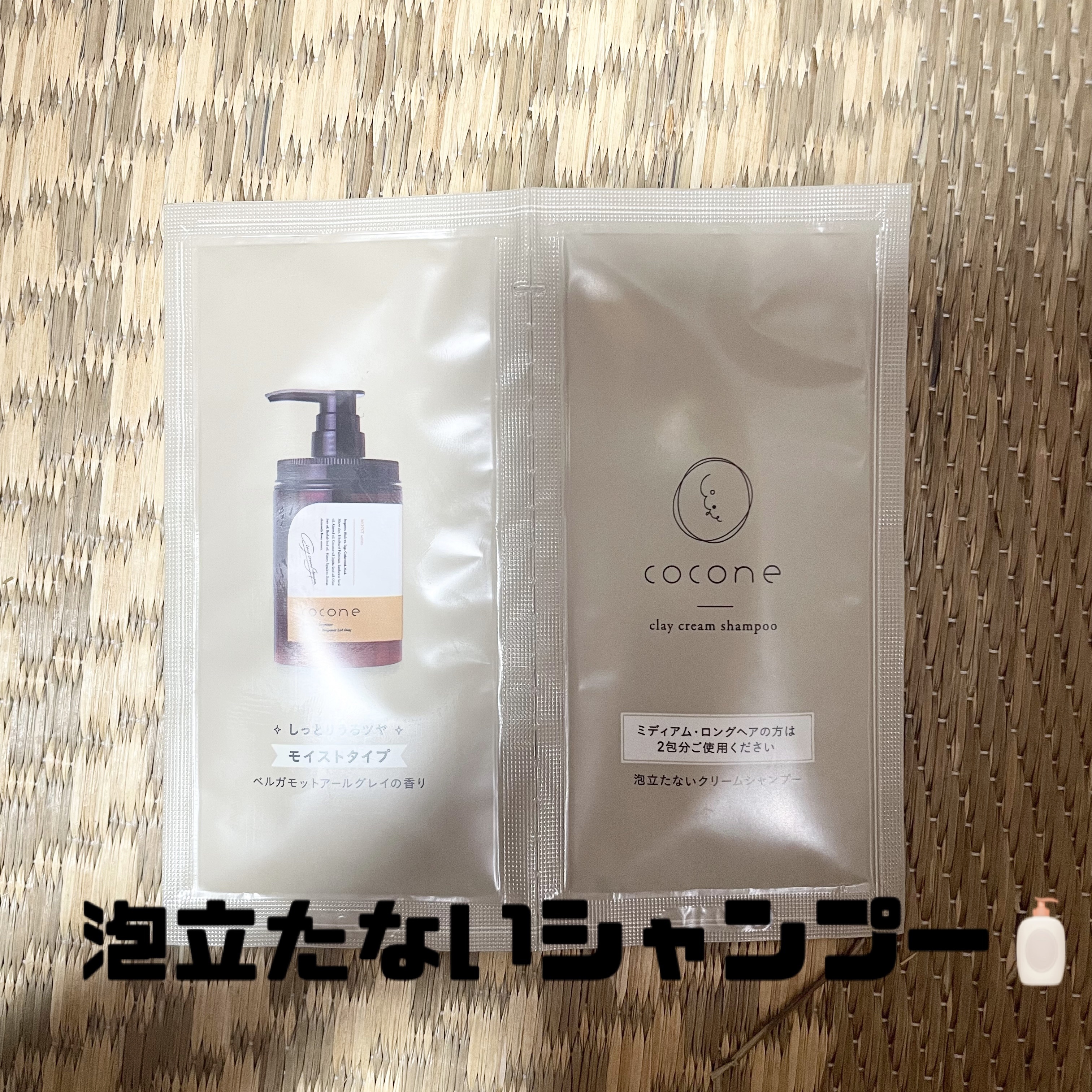 クレイクリームシャンプー（モイスト）/cocone/市販シャンプーを使ったクチコミ（1枚目）