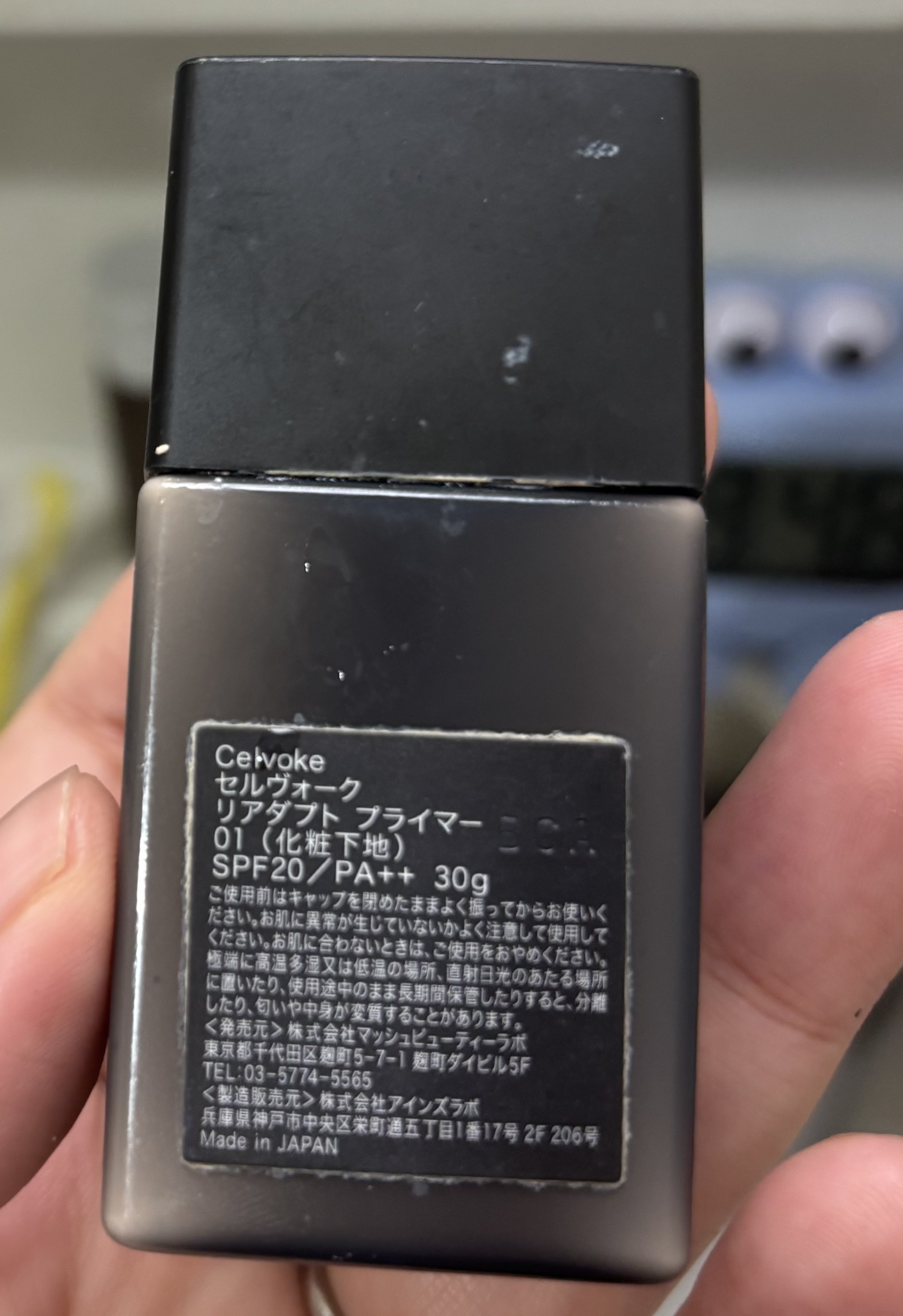 Celvoke セルヴォーク リアダプト プライマーのクチコミ「使い切りレビュー！！

ようやく使い切りです笑
在宅勤務ということもあって毎日メイクする訳じゃ.....」（3枚目）