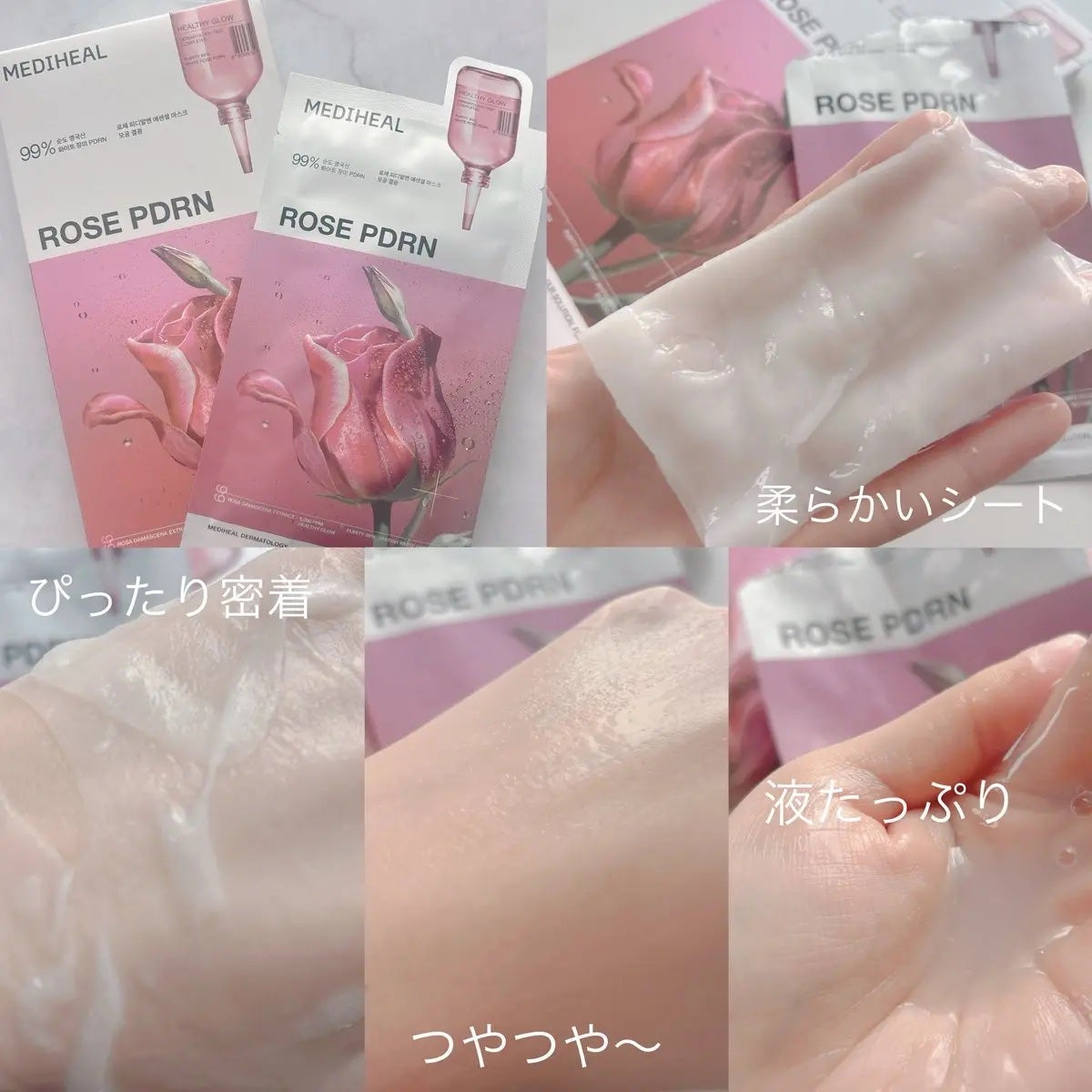 ローゼPDRNエッセンシャルマスクヘルシーグロウ/MEDIHEAL/シートマスク・パックを使ったクチコミ(2枚目)