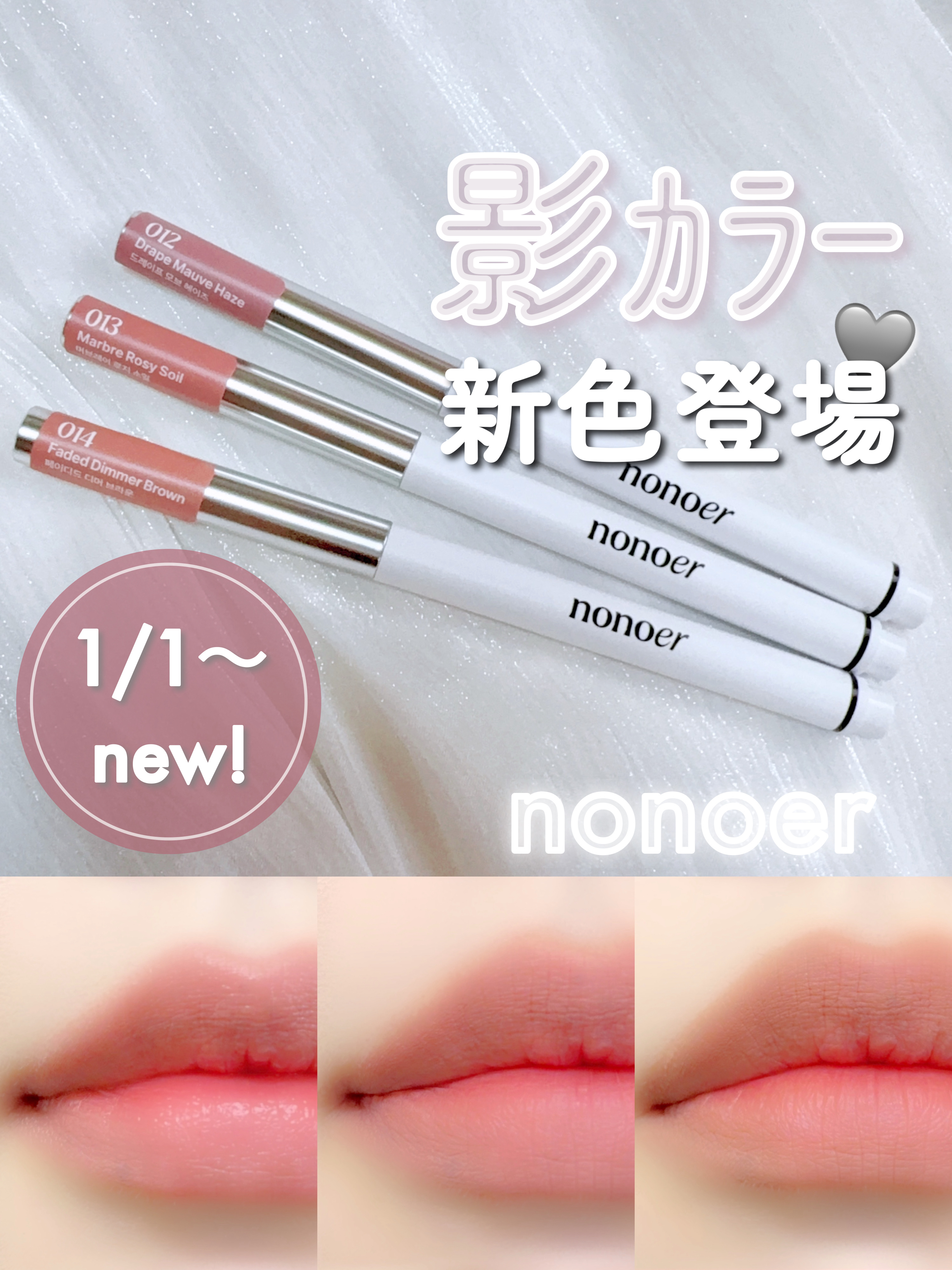 あれ❔もうQoo10に出てる…❔
影色ライナー新色が使いやすくて万能🩶

カチカチして出すノック式で、戻すことは
できないのでそこだけ注意です⚠️

﹋﹋﹋﹋﹋﹋﹋﹋﹋﹋﹋﹋﹋﹋﹋﹋﹋﹋
♥#nonoer
　#オーバーディテールリップペン