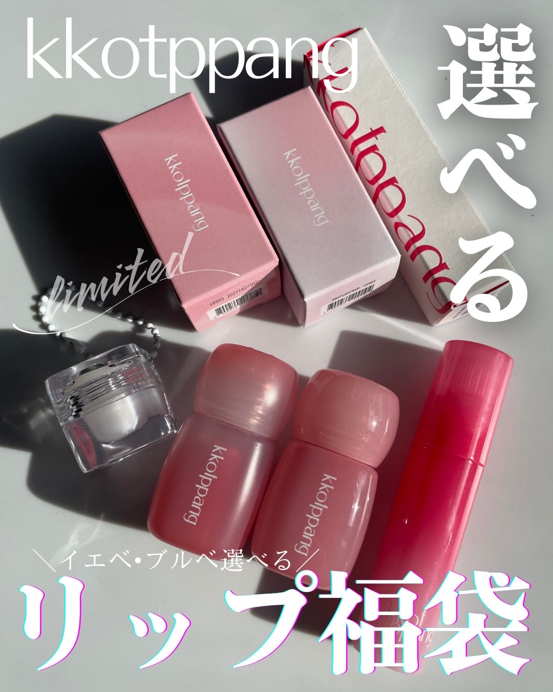 アイスドロップウォーターティント/kkotppang/リップティントを使ったクチコミ（1枚目）