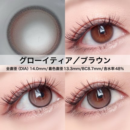 Double Tint 1day/OLENS/カラーコンタクトレンズを使ったクチコミ(4枚目)