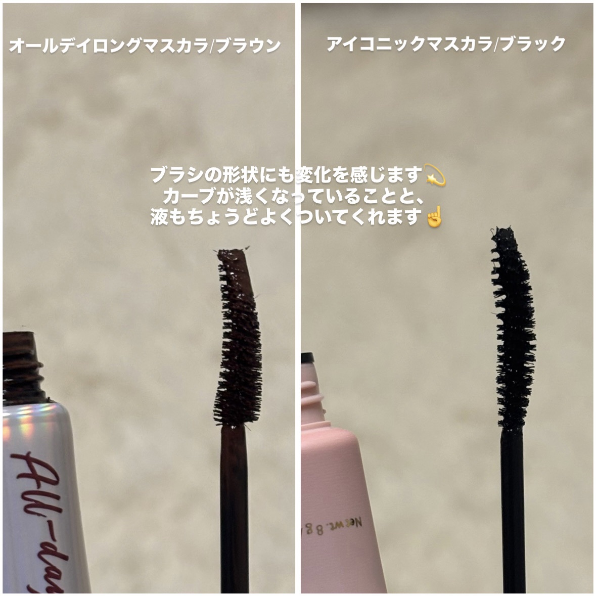 オールデイ ロング アンド カール マスカラ/Milk Touch/マスカラを使ったクチコミ（3枚目）
