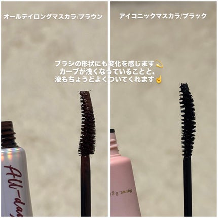 オールデイ ロング アンド カール マスカラ/Milk Touch/マスカラを使ったクチコミ(3枚目)