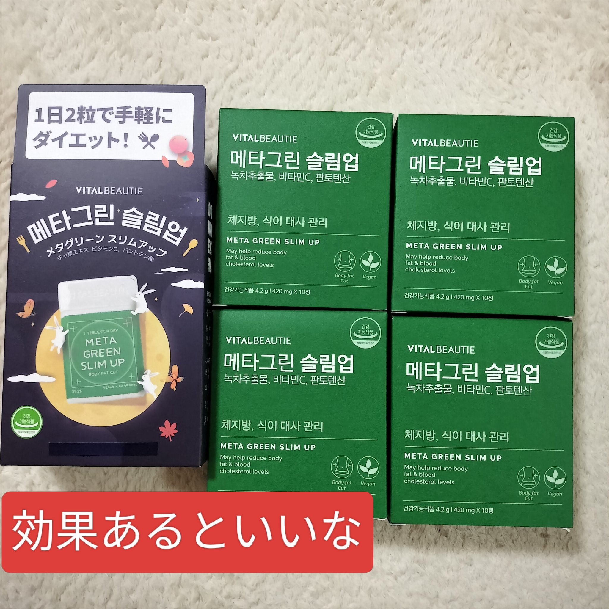 バイタルビューティー メタグリーン クリーンティー/アモーレパシフィック/美容ドリンクを使ったクチコミ（1枚目）