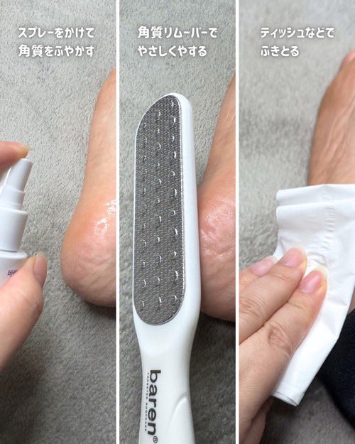 フットケアセット/BAREN/その他キットセットを使ったクチコミ（2枚目）