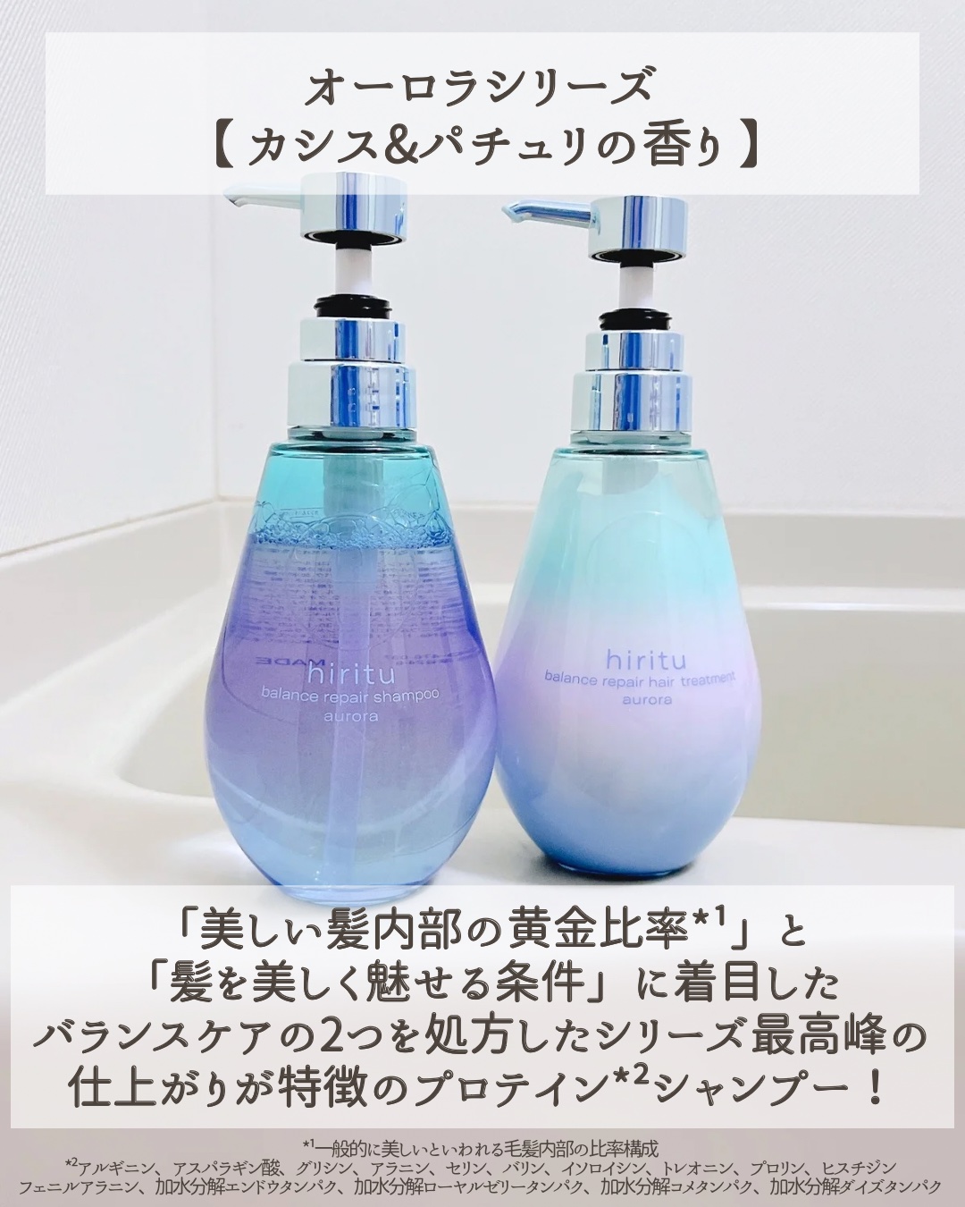 バランスリペア シャンプー/ヘアトリートメント モイスト/hiritu/市販シャンプーを使ったクチコミ（3枚目）