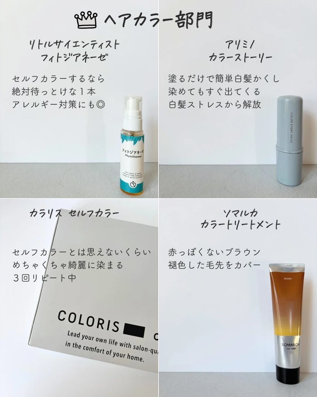 アリミノカラーストーリーi/アリミノ/ヘアカラーを使ったクチコミ(7枚目)