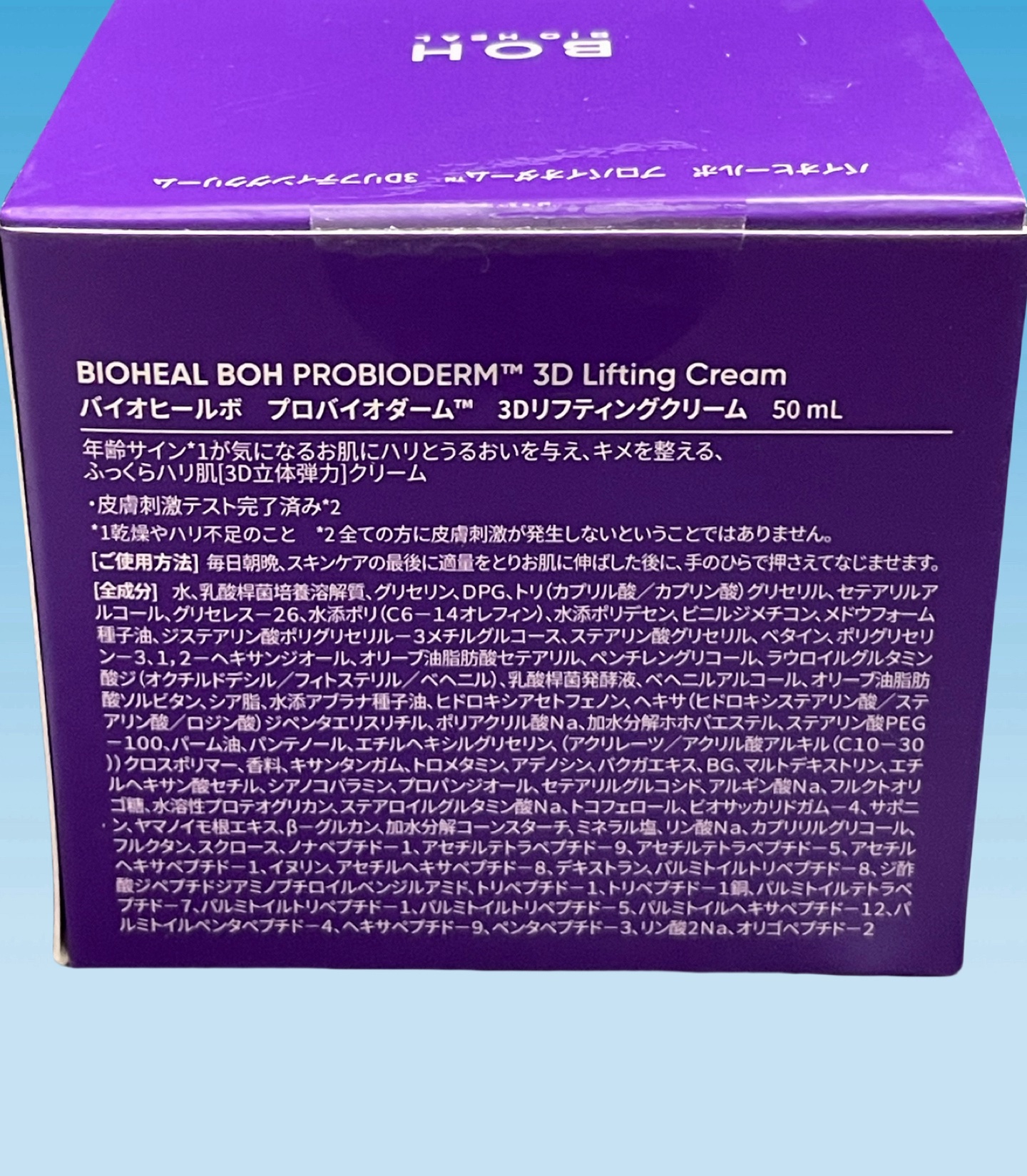 バイオヒールボ プロバイオダーム 3Dリフティングクリーム/BIOHEAL BOH/フェイスクリームを使ったクチコミ（3枚目）