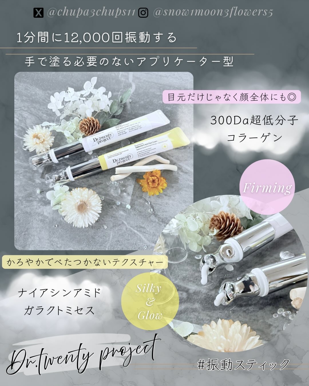 デュアルダムガーラックビタCオートアイクリーム/Dr.Twenty Project/アイケア・アイクリームを使ったクチコミ（2枚目）